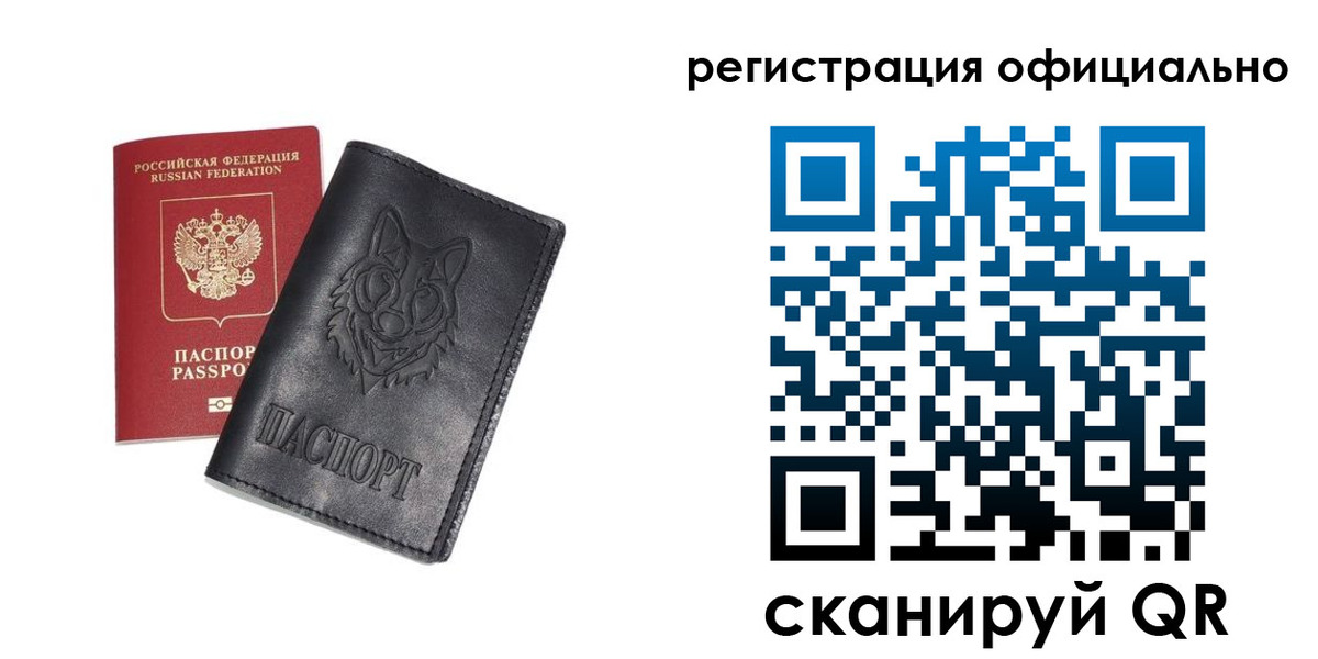временная регистрация в Домодедово