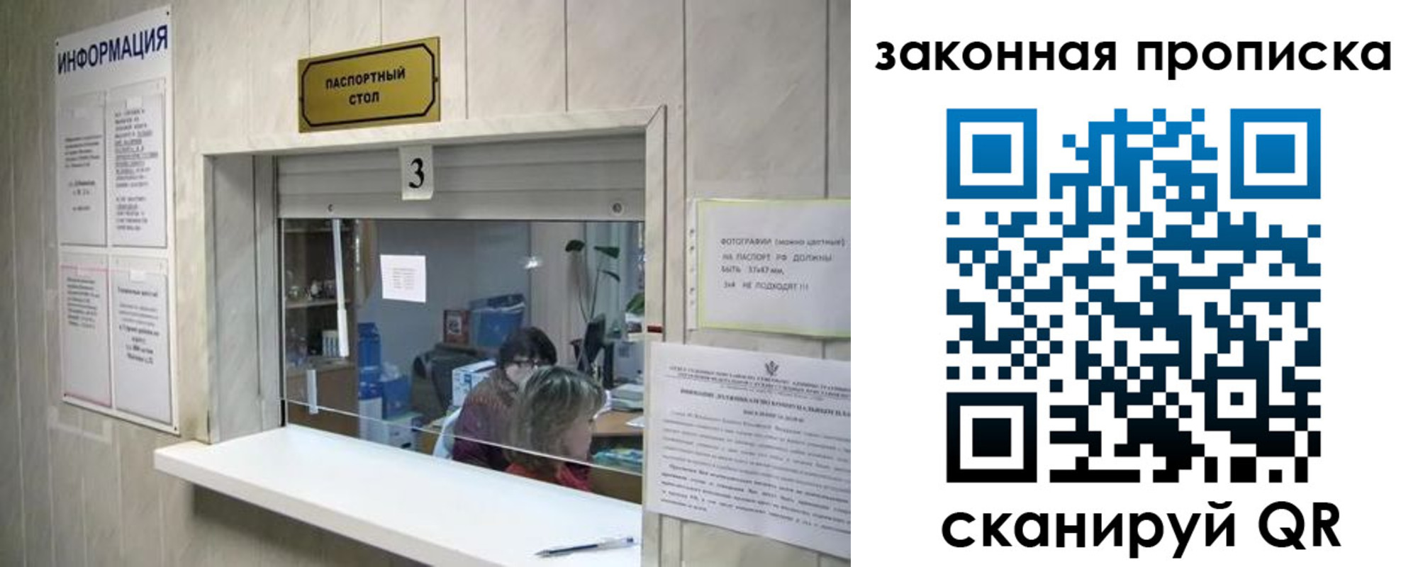 прописка ребенка в Домодедово