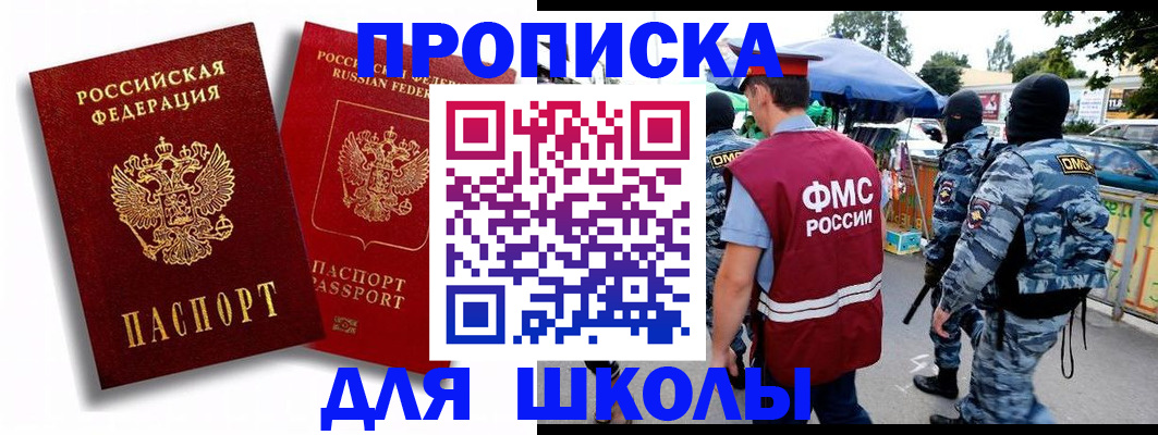 временная регистрация гарантия в Домодедово