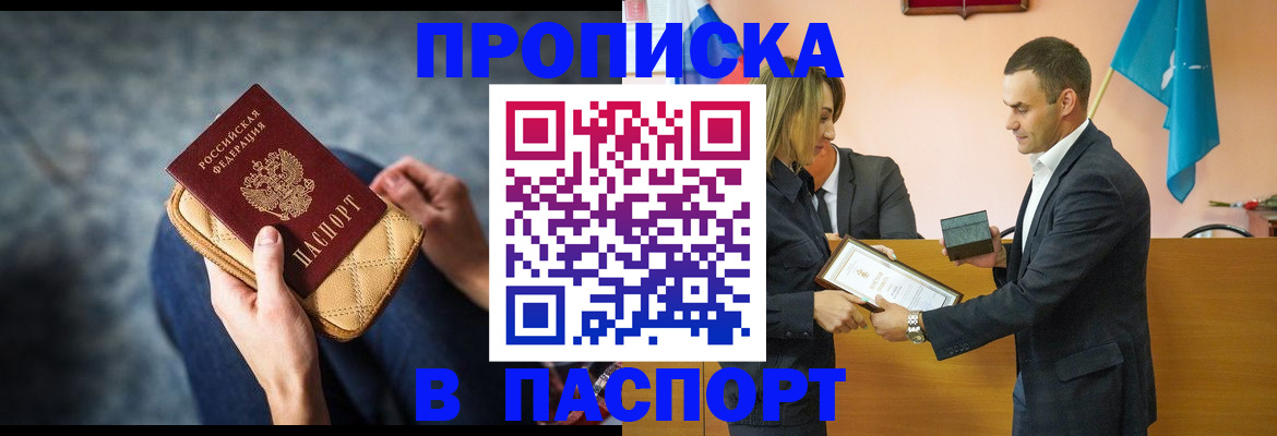 временная регистрация гарантия в Домодедово