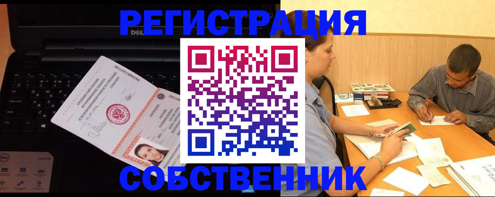 прописка иностранных граждан в Домодедово