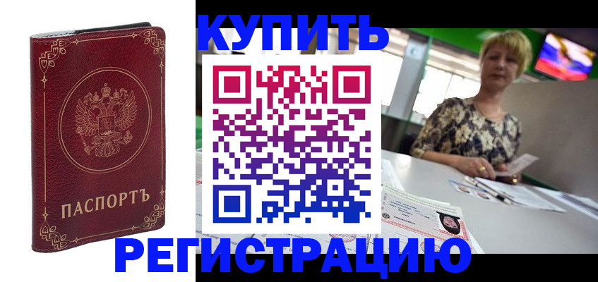 пропишу в квартире в Домодедово